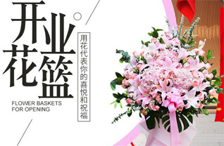 广东深圳市宝安区松岗街道花篮配送