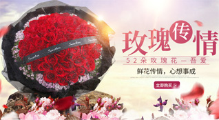 广东深圳市宝安区松岗街道鲜花速递